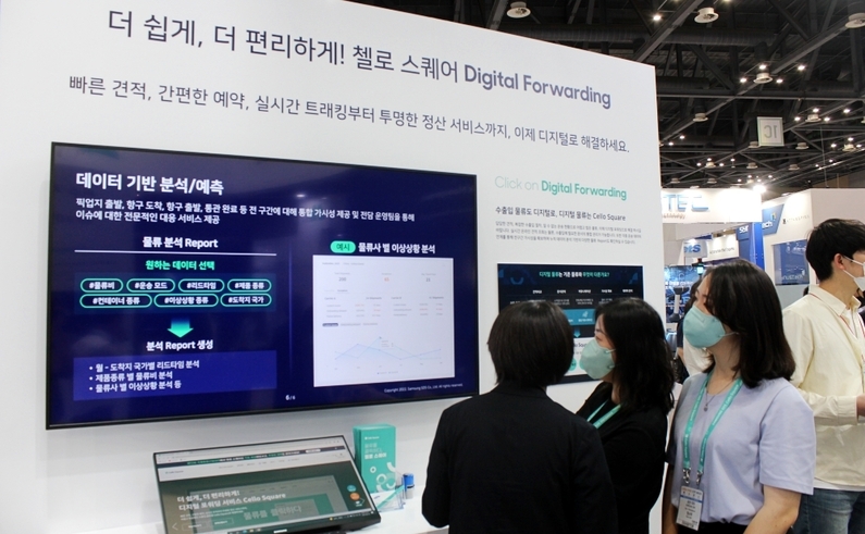 첼로 스퀘어는 실시간 트랙킹과 커뮤니케이션으로 안전한 디지털 포워딩 서비스를 진행한다. (출처 : 헬로티)