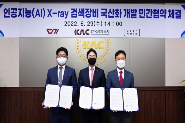 딥노이드가 AI X-ray 영상장비 국산화를 위해 업무협약을 체결했다. (출처 : 딥노이드)