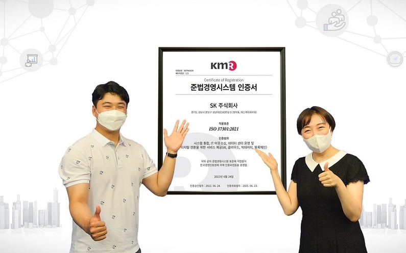 출처: SK㈜ C&C