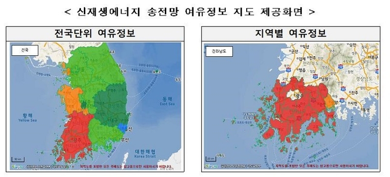 신재생에너지 송전망 접속 여유 정보 지역별 접속현황 (출처: 한전)