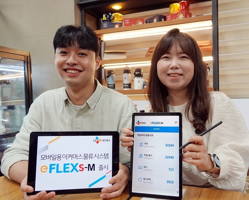 CJ대한통운 이커머스IT팀 직원들이 모바일용 이커머스 물류 시스템 ‘eFLEXs-M’을 소개하고 있다. (출처: CJ대한통운)