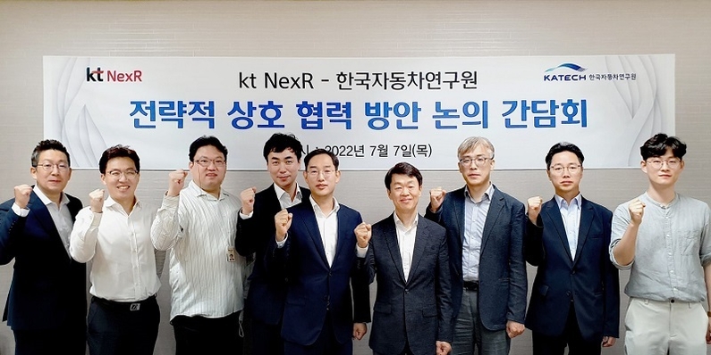 서울 서초구 방배동 KT넥스알 본사 대회의실에서 이호재 대표(왼쪽부터 5번째)와 나승식 한국자동차연구원장(왼쪽부터 6번째)을 비롯한 관계자들이 기념사진을 촬영하는 모습(출처: KT)