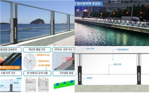 투명 침수방어벽 개념도와 설치 전경 (출처: 해수부)