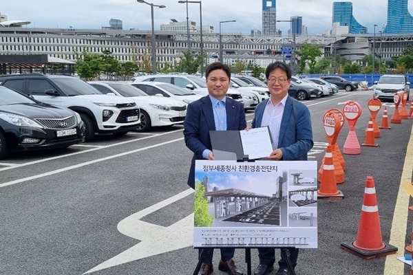 정부세종청사 친환경 충전단지 계약체결식 사진. (출처 : 휴맥스EV)
