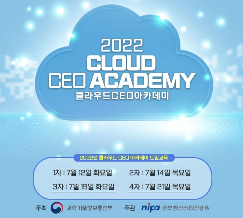 출처: NIPA
