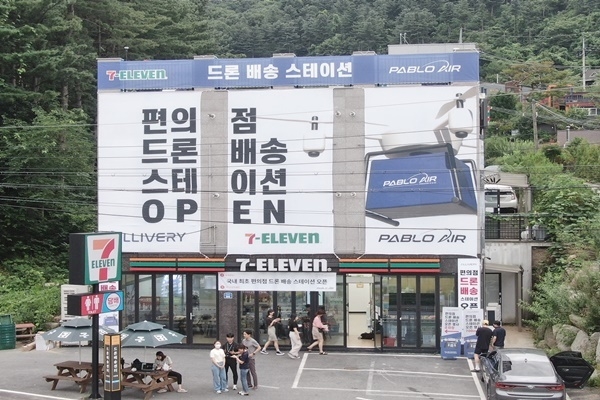 출처 : 파블로항공