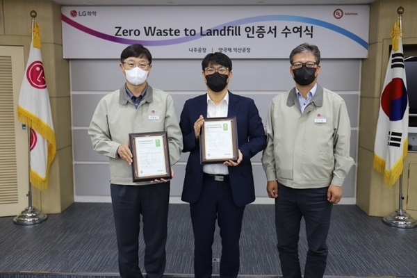 LG화학은 익산·나주 사업장 2곳이 글로벌 안전과학회사 UL Solutions의 ‘폐기물 매립 제로’ 인증을 획득했다고 밝혔다. (출처 : LG화학)