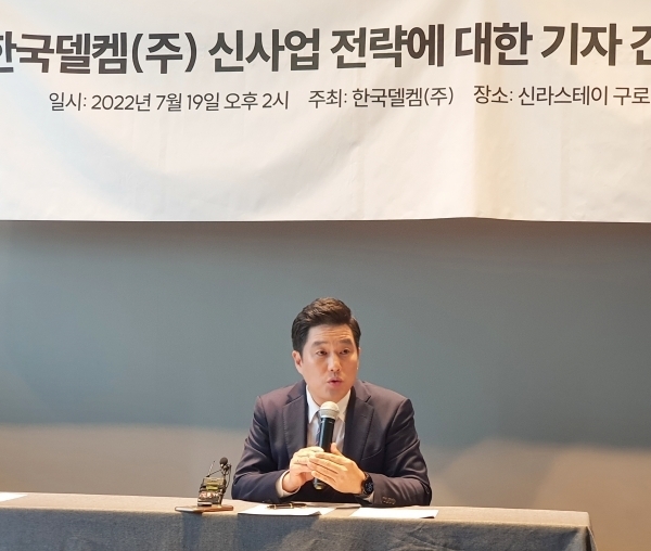 기자 간담회에서 새롭게 변화하는 한국델켐을 소개하는 양승일 대표이사 (사진 : 헬로티)
