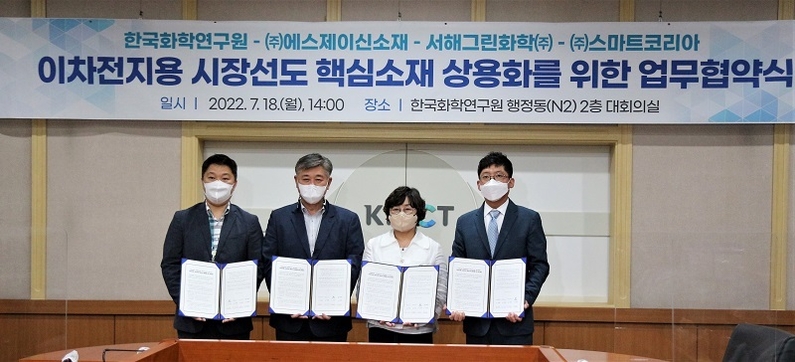 전기차 주행거리 향상을 위한 고용량 이차전지 음극재 생산 업무협약 체결 (출처: 한국화학연구원)