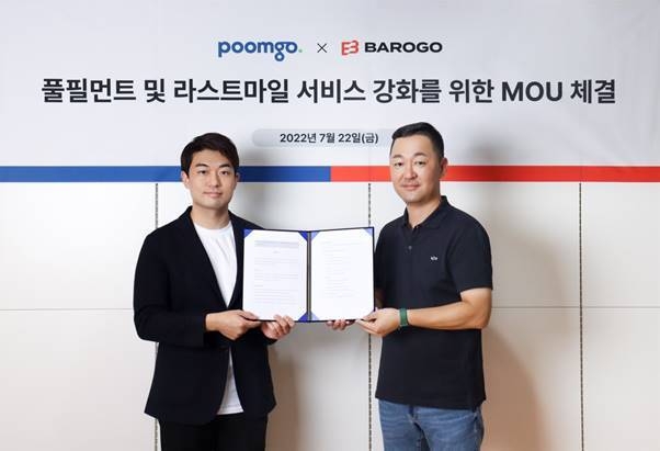 두핸즈 '품고'와 바로고가 빠른 배송 서비스 강화를 위해 업무협약을 체결했다. (출처 : 두핸즈)
