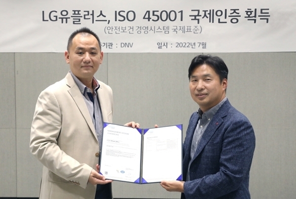 (출처 : LG유플러스)