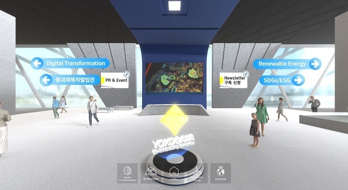 온라인 가상 전시관 ‘Yokogawa Virtual Showroom’
