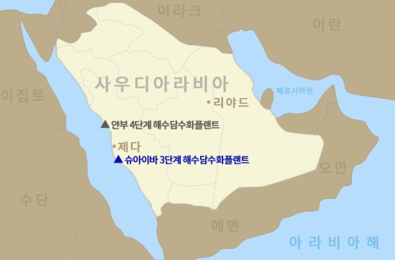 두산에너빌리티가 건설 공사 계약을 체결한 슈아이바 3단계 해수담수화 플랜트 위치 (출처: 두산에너빌리티)