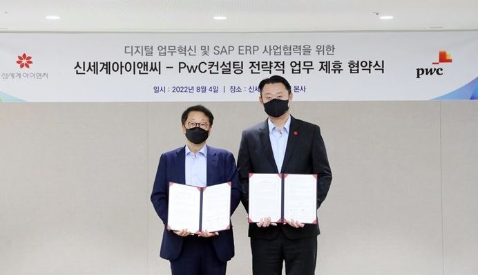 출처: 신세계아이앤씨