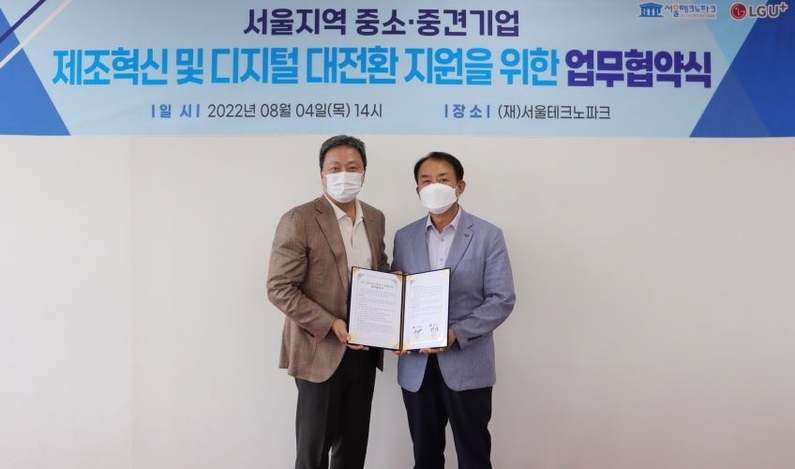 4일 서울 노원구 서울테크노파크 사옥에서 열린 업무협약식은 LG유플러스 임장혁 기업신사업그룹장(전무)과 서울테크노파크 김기홍 원장 등 주요 관계자가 참여한 가운데 진행됐다. (출처: LG유플러스)