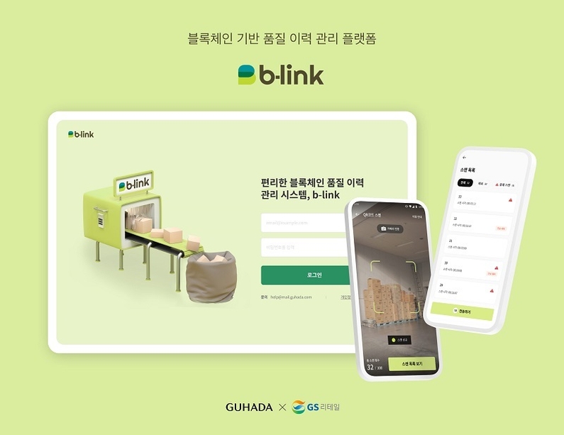 출처: GS리테일
