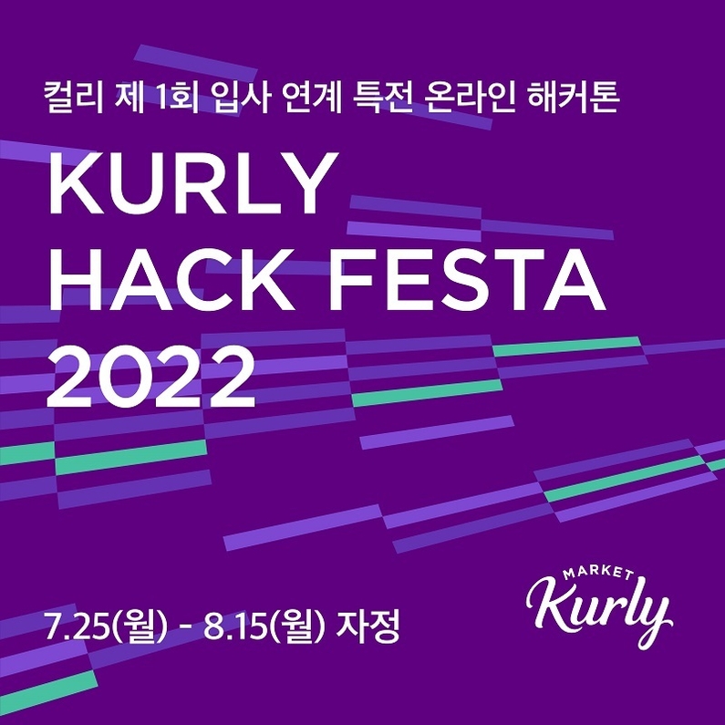 출처: 마켓컬리