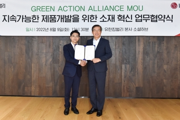 (출처 : LG화학)