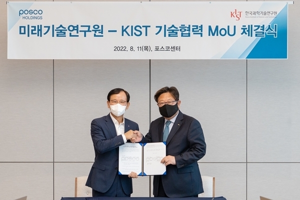 KIST 윤석진 원장, 포스코홀딩스 정창화 미래기술연구원장. (출처 : 포스코)