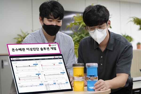 (출처 : LG유플러스)