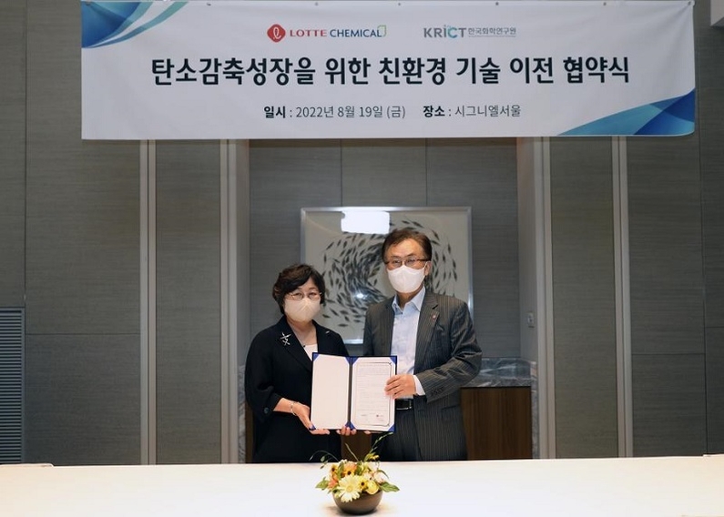 롯데케미칼, 한국화학연구원과 친환경 원천 기술 확보 및 조기 사업화 추진 (출처: 롯데케미칼)