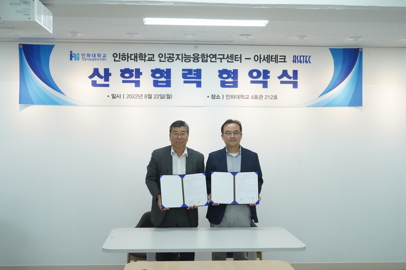 출처 : 아세테크