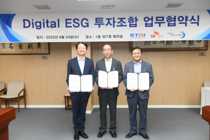 출처 : 한국전자통신연구원