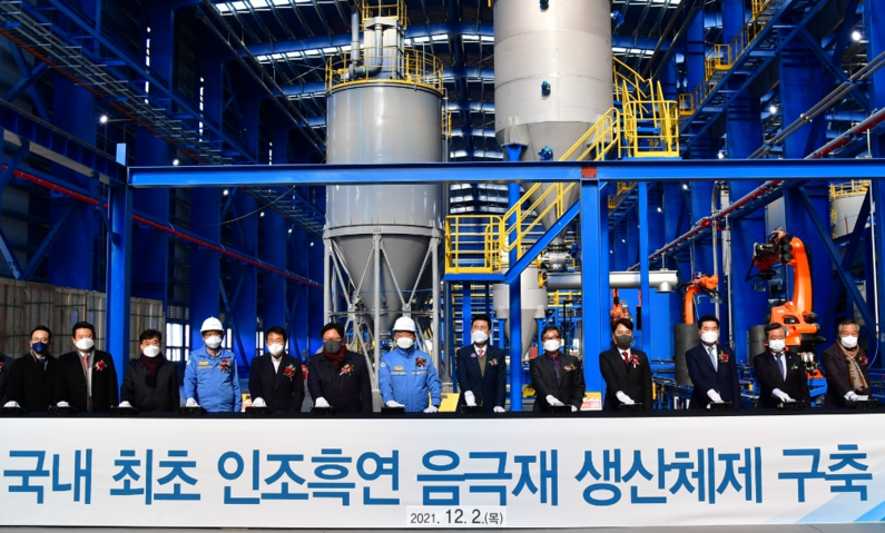 지난해 12월 2일 열린 포스코케미칼 인조흑연 음극재 공장 준공식 (출처 : 포스코케미칼)