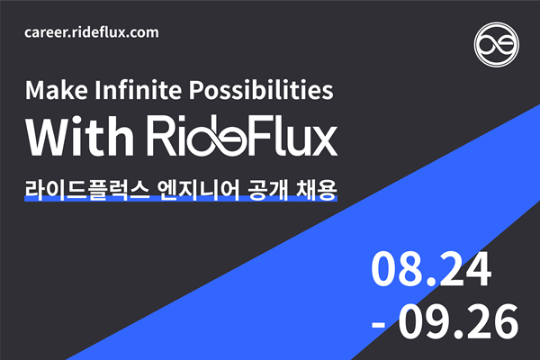 (출처 : 라이드플럭스)