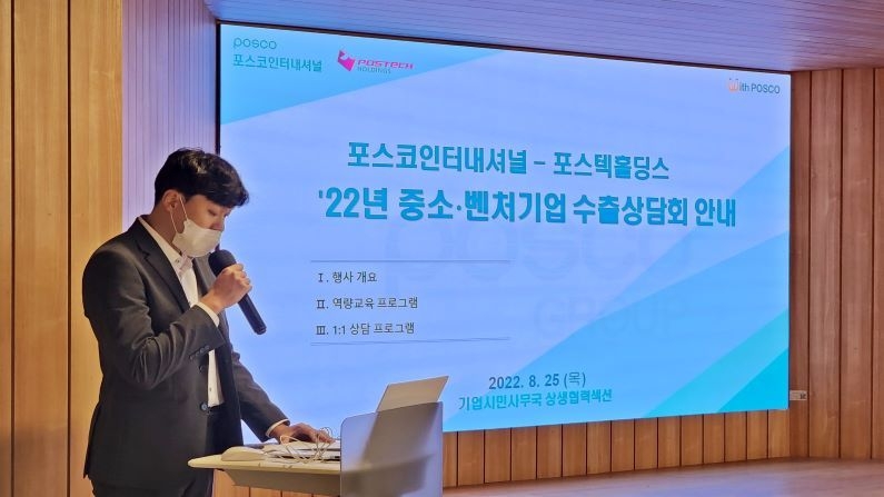 출처 : 포스코인터내셔널 