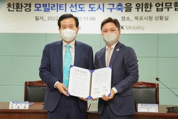 휴맥스모빌리티와 목포시가 24일 친환경 모빌리티 선도 도시 구축을 위한 업무협약을 체결했다. (출처 : 휴맥스모빌리티)