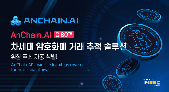 출처 : 인섹시큐리티