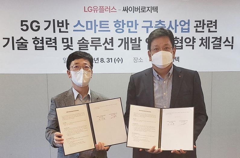 출처: LG유플러스