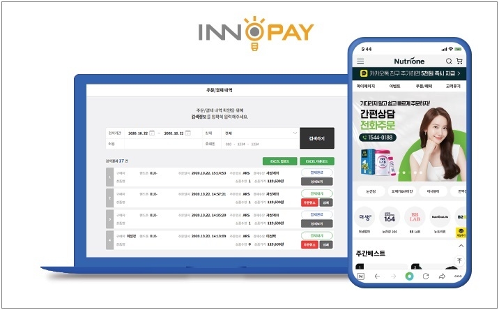 인피니소프트의 이노페이 이미지