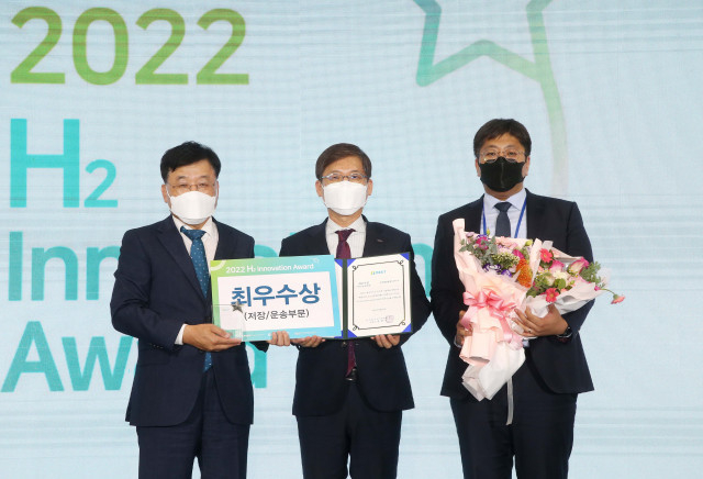 KRISO가 H2 MEET 2022에서 최우수상 수상의 영광을 안았다. (출처 : KRISO)
