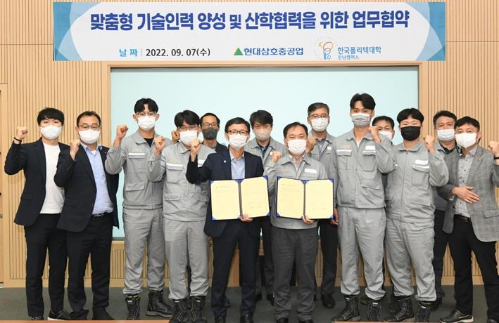 업무 협약식 (출처: 현대삼호중공업)