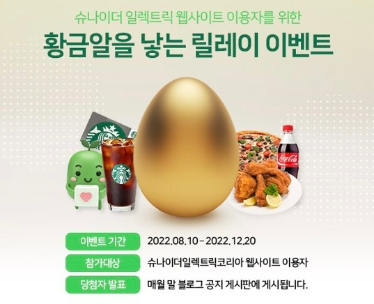 출처 : 슈나이더 일렉트릭 코리아