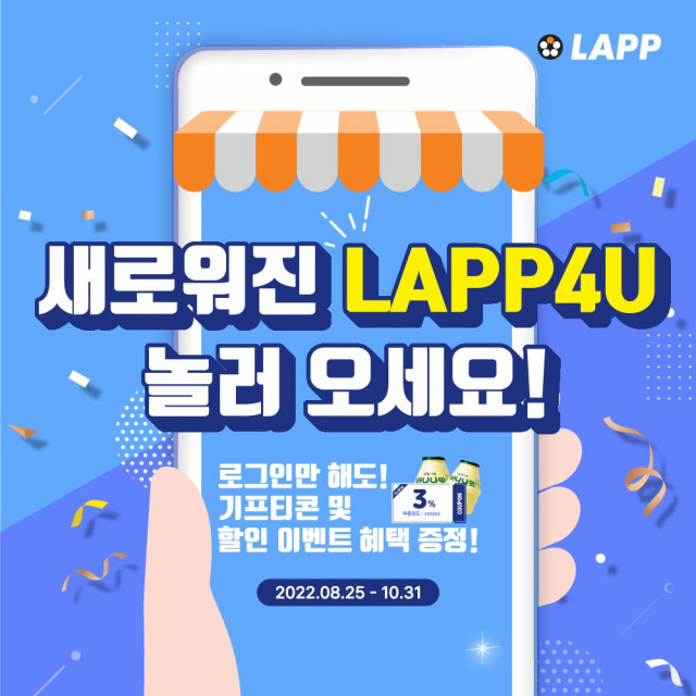 출처: 랍코리아