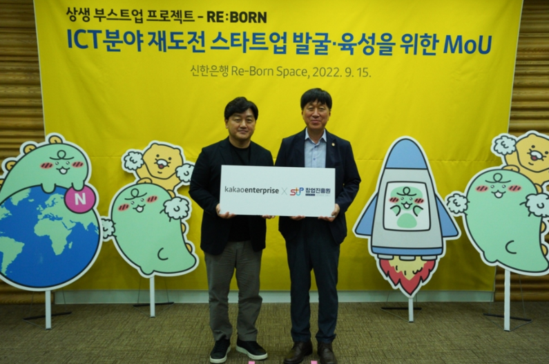 출처 : 카카오엔터프라이즈