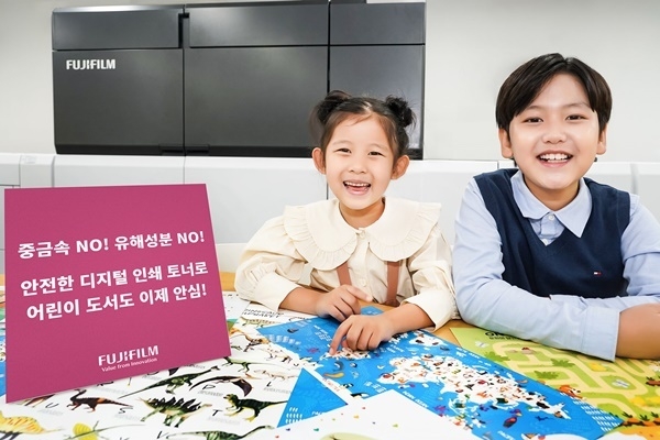 (출처 : 한국후지필름비즈니스이노베이션)