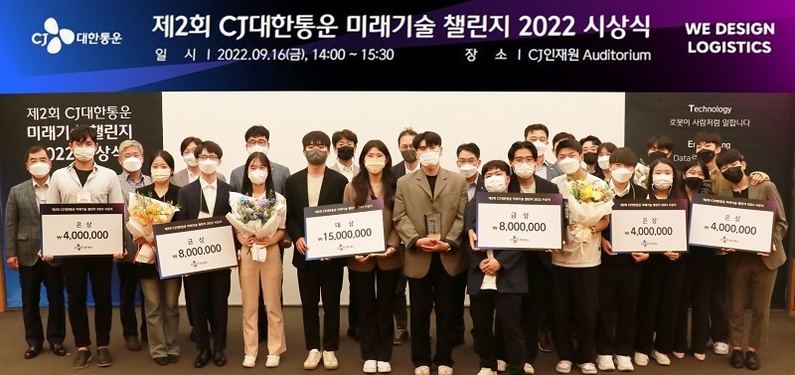 9월 16일 서울 중구 필동 CJ인재원에서 열린 CJ대한통운 제2회 미래기술챌린지에서 강신호 대표(가장 왼쪽)와 수상자들이 기념사진을 촬영하고 있다. (출처: CJ대한통운) 