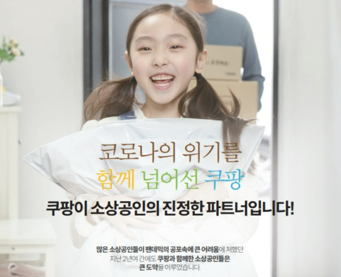 출처 : 쿠팡
