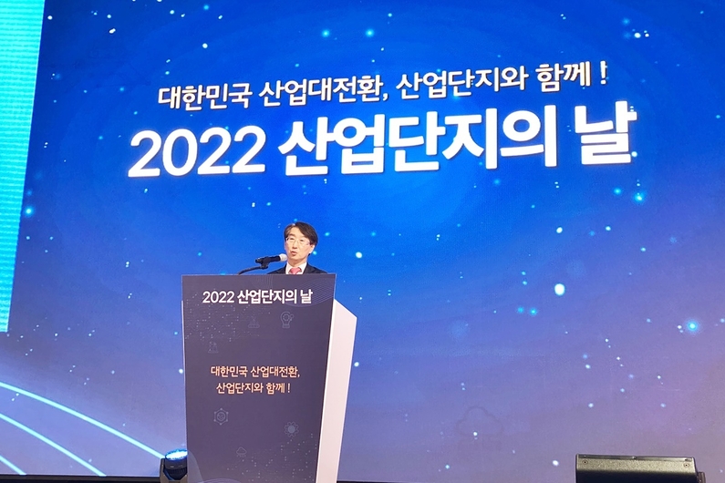 김정환 한국산업단지공단 이사장. (사진 : 헬로티)