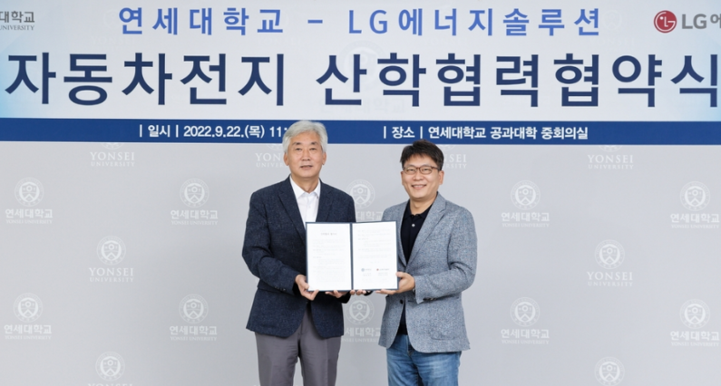 (왼쪽부터)연세대 공과대학 명재민 학장, LG에너지솔루션 자동차전지사업부 김동명 부사장 (출처 : LG에너지솔루션)