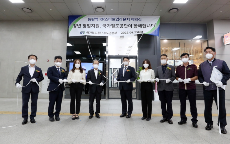 테이프 커팅하는 김한영 국가철도공단 이사장(왼쪽 4번째)과 관계자들 (출처 : 국가철도공단)