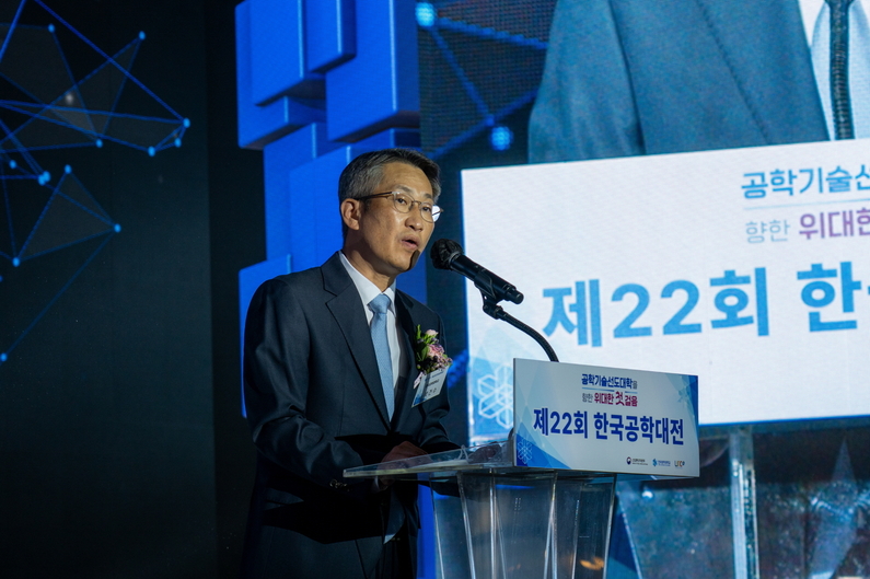 한국공학대전 개막식에서 박건수 총장이 환영사를 하고 있다 (출처 : 한국공학대학교)