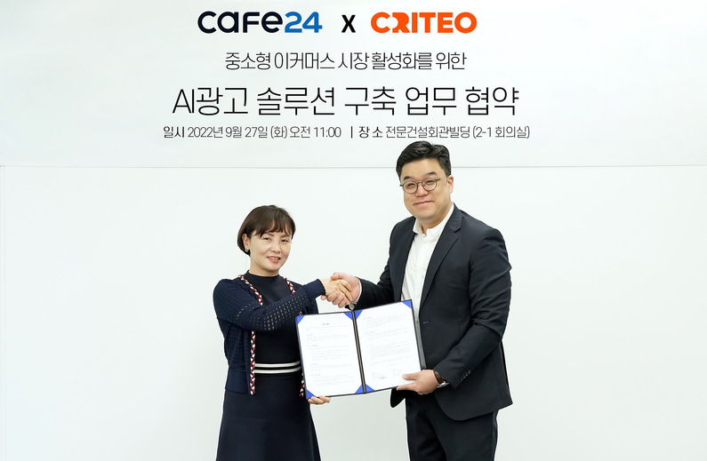 출처 : 크리테오