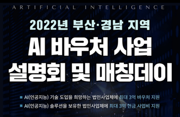  출처 : 부산정보산업진흥원