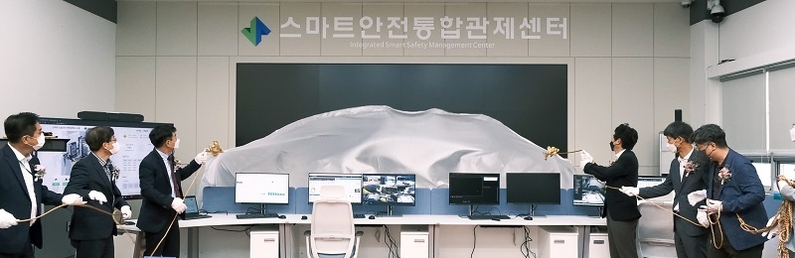 '스마트 안전 통합관제센터' 오픈 (출처: 국토안전관리원)