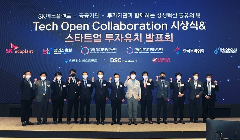 스타트업 투자유치 및 공모전 시상식 (출처: SK에코플랜트)